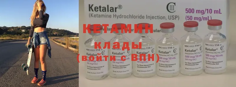 КЕТАМИН ketamine  Избербаш 